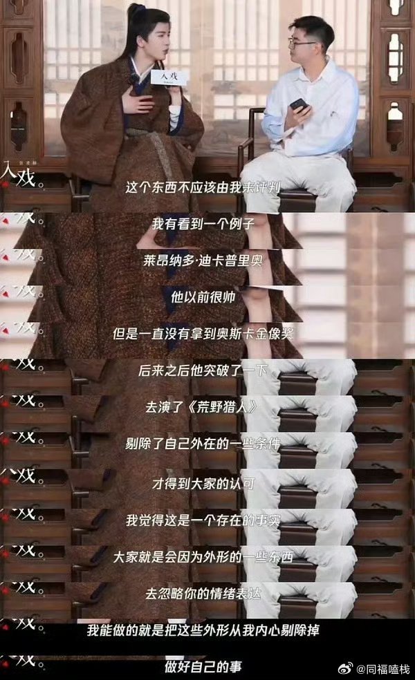 张凌赫回应因为太帅被忽略演技张凌赫面对提问心态超稳，不刻意辩解颜值与演技，只专