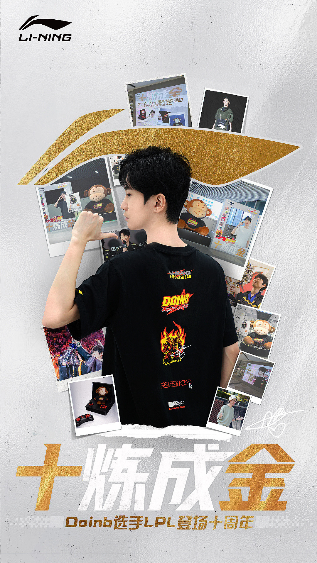 今天是Doinb登场十周年，Doinb发长文回顾了十年职业生涯“我今年28岁了，