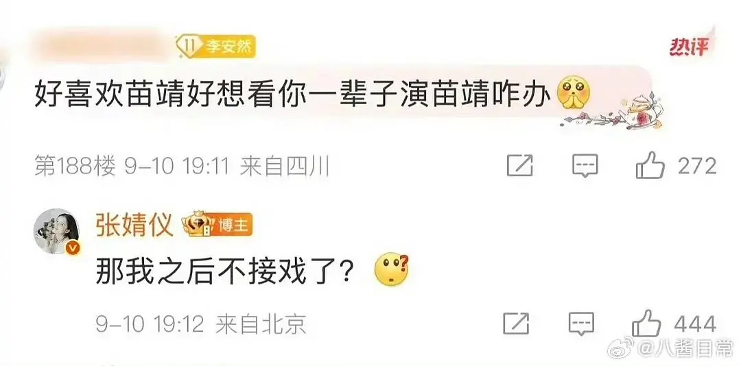 张婧仪回复张婧仪的回复又被网友审判在训粉，而且这种情况已经不止一两次了，还挺有反
