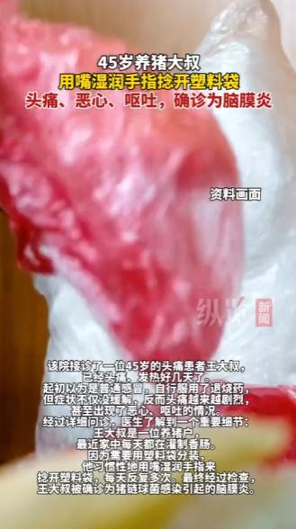 万万想不到！浙江，一45岁大叔，在家灌香肠分装时，习惯用手指沾上自己的口水去捻开