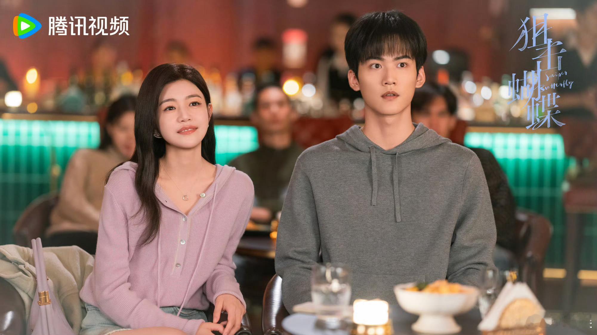 狙击蝴蝶cp感狙击蝴蝶典型的演技赋予cp感没有套路化的撒糖，只有陈妍希和周依然用