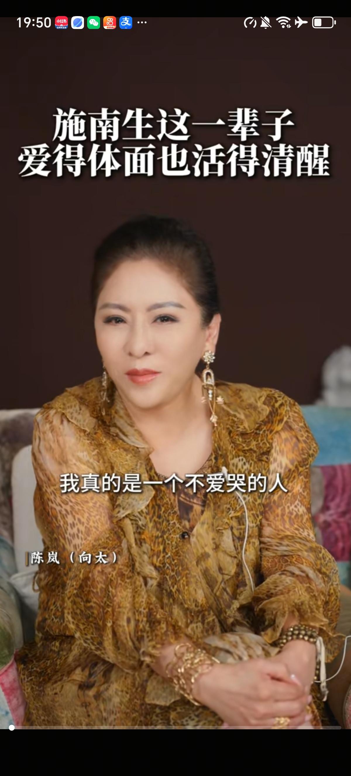 向太讲自己因为施南生的去世哭了一晚上，她为施南生和徐克的事情做出了澄清。向太道：