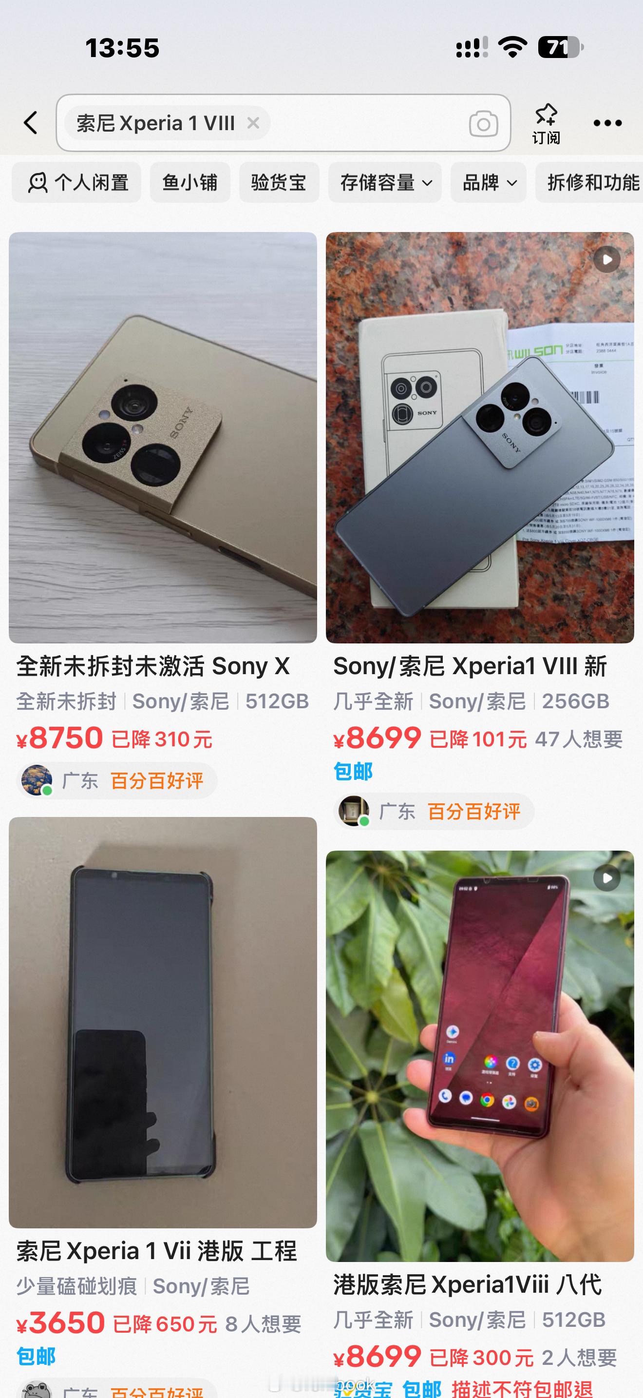 真的挺想支持一波索尼的，但是海鲜市场价格仍然要八千多，好贵，下不去手[捂眼睛][捂眼睛]