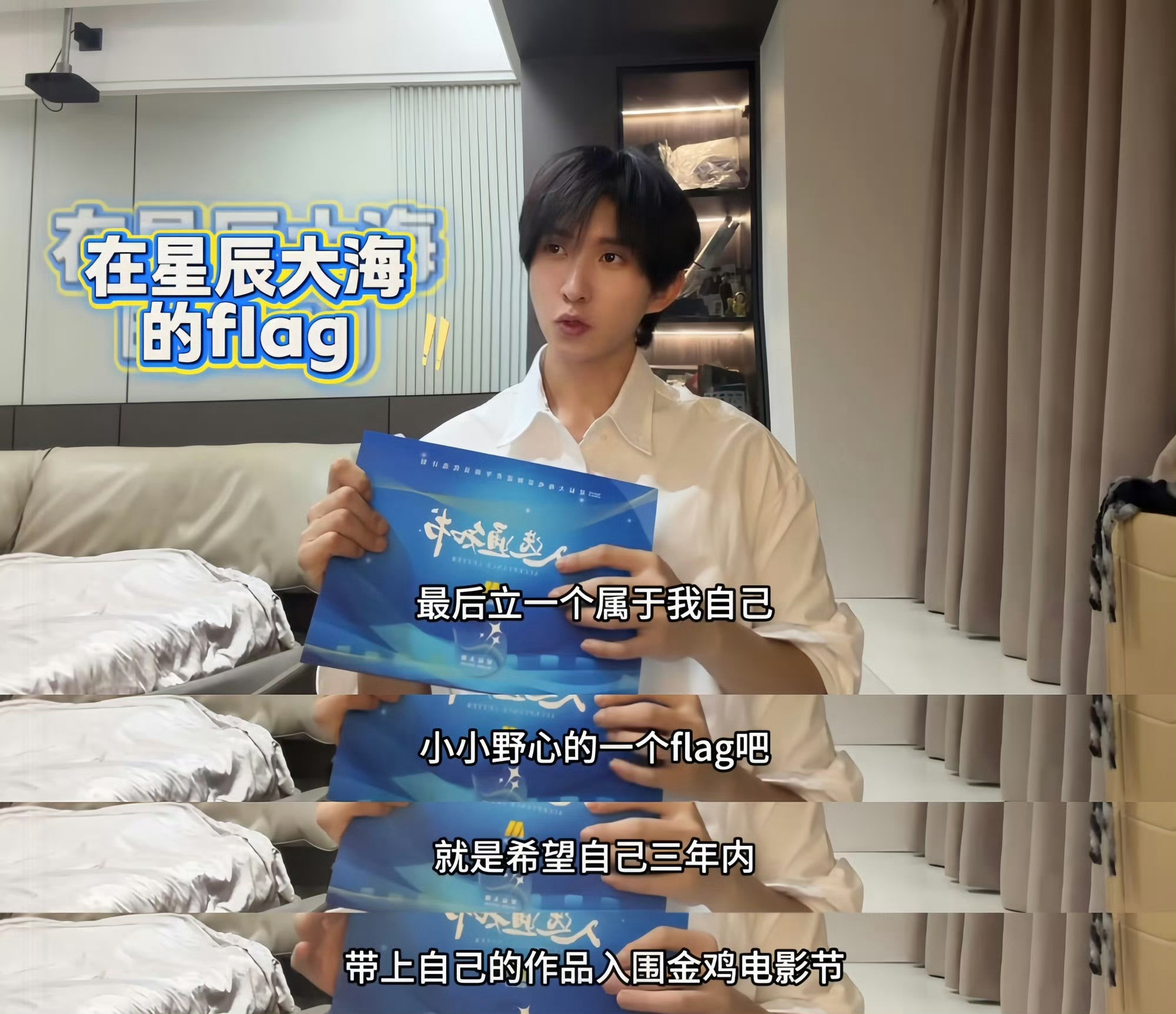 一个一个梦飞出了天窗～