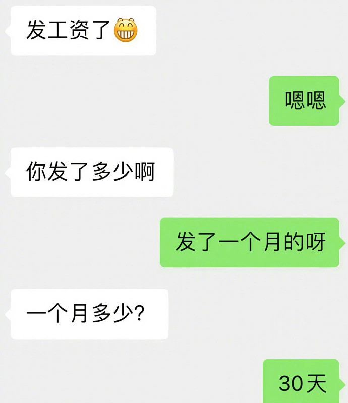 当同事打听你的工资时​​​