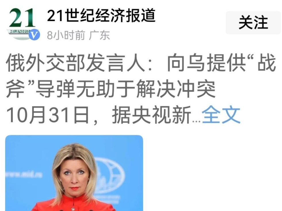 快讯！快讯！俄罗斯方面突然宣布了：如果撤军回到国际法公认的俄乌边界、从简单问题