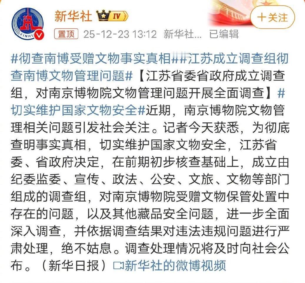 南京博物院（大家习惯叫“南博”）被推上了风口浪尖，原因是一幅明代画家仇英的名作《