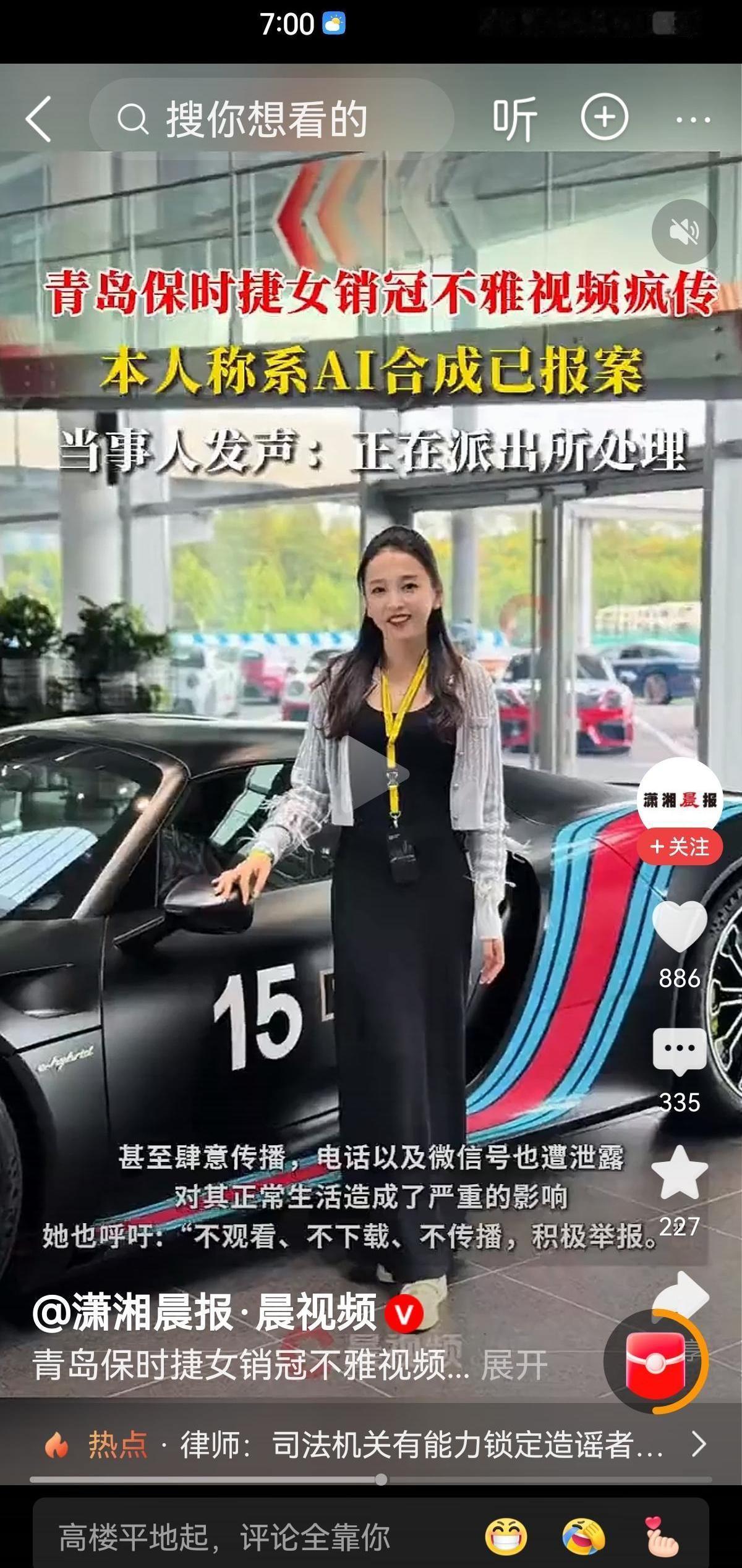 青岛保时捷这事儿一出，剧情走向有点眼熟。一下子就让人想起了当年的车模兽兽事件。
