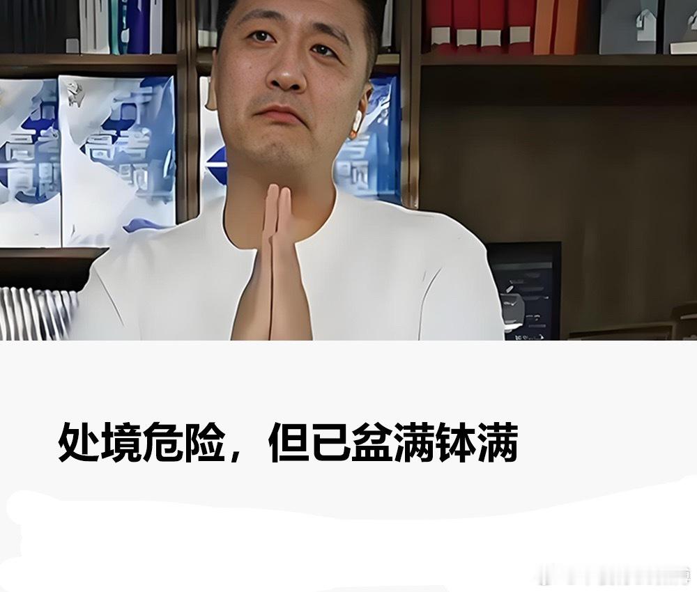 张雪峰被查处！一次社会性死亡……