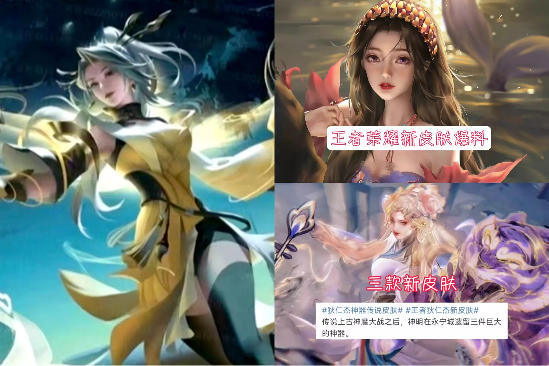 上官婉儿新皮肤官宣, 全新主题皮肤美人鱼来袭, S30赛季上线