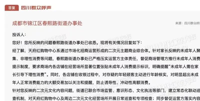 "管管孩子吧！"四川成都一位母亲实名举报称，14岁儿子接触二次元后成绩明显下滑，