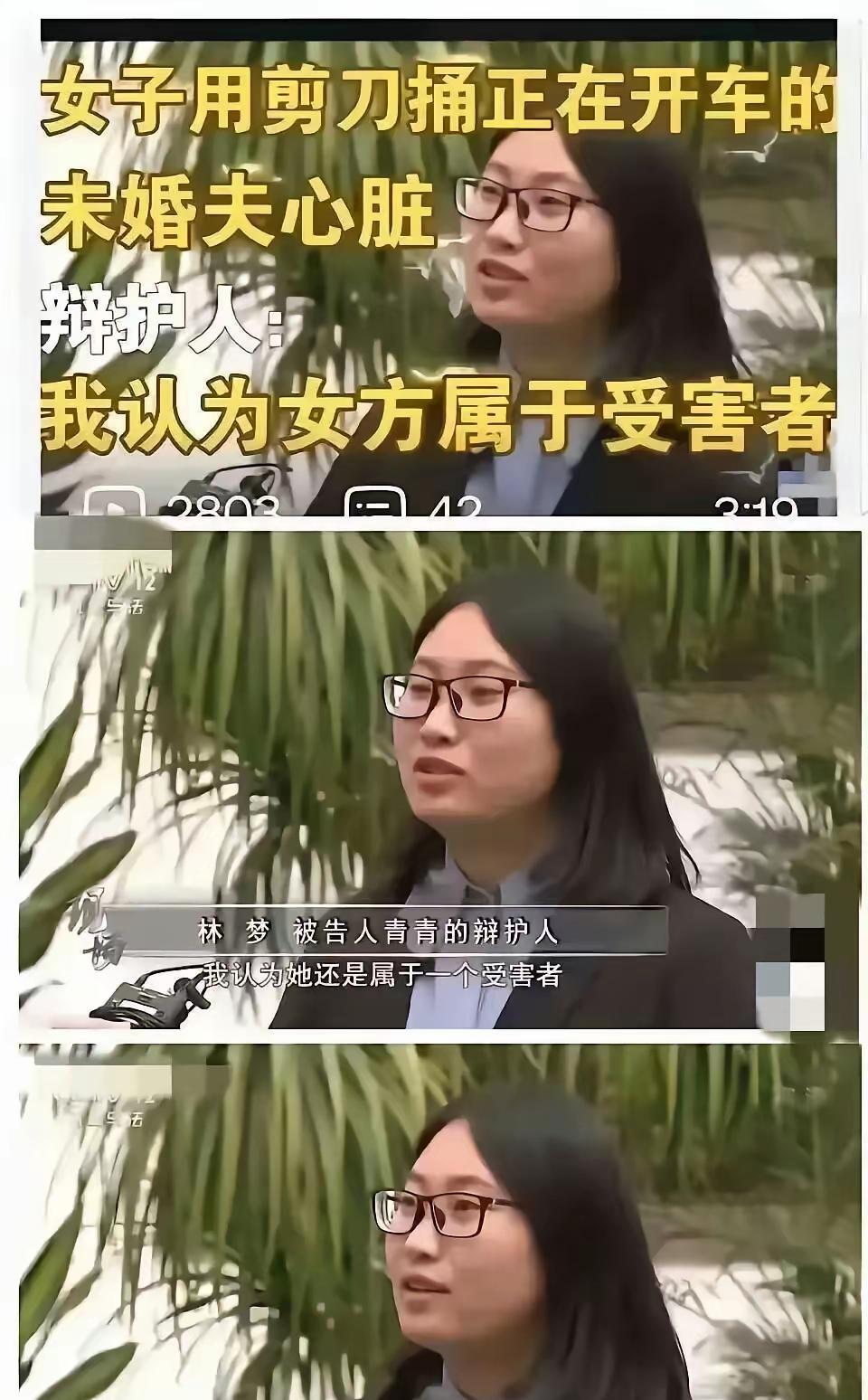 一个女人拿刀捅了未婚夫，她还是受害者？也许律师是诉棍，也许律师也是小仙女反正