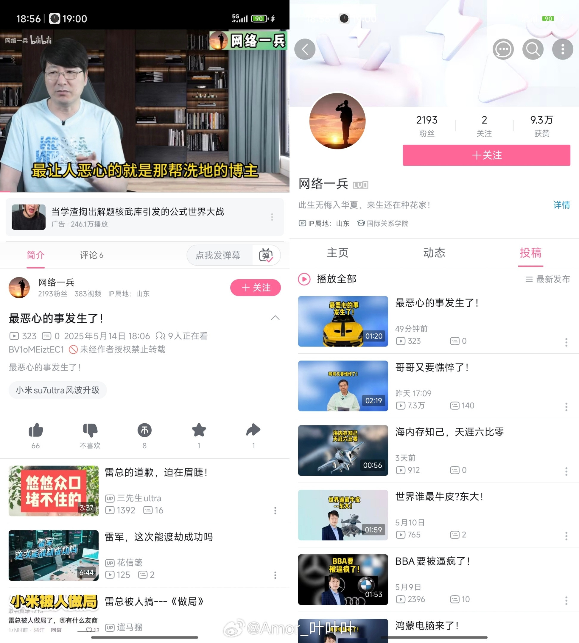 这网络一兵又开始叫了。。。感觉力度不够啊[捂脸哭]​​​