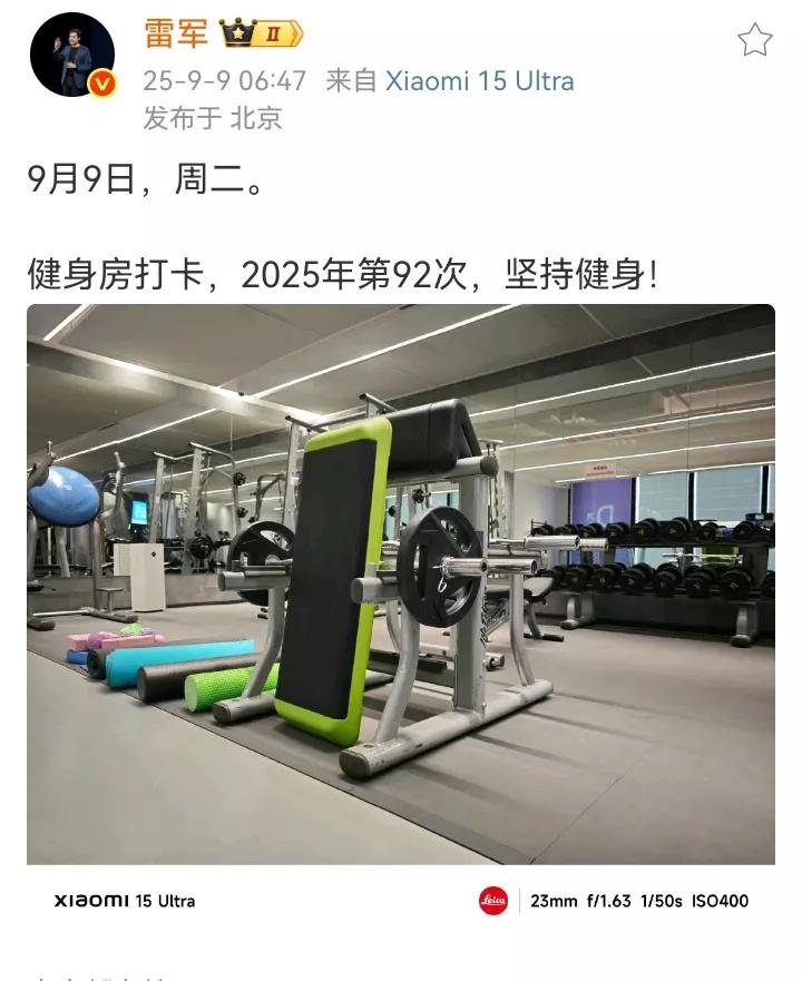 看来红米总经理王腾的离开对雷军来说根本不是事儿！今天早上6点47，雷军依旧按照习