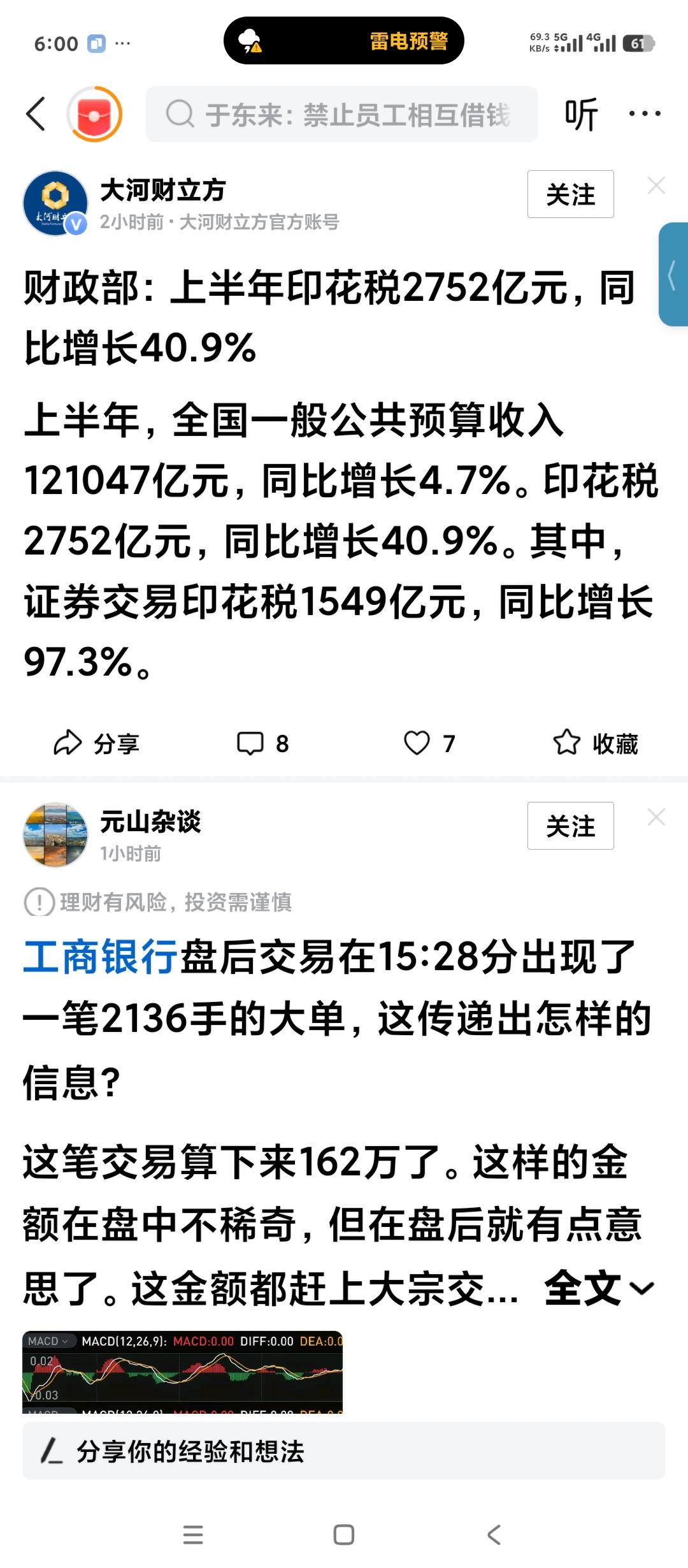 而为什么量化交易不可能取消？这个甚至严格限制都不大可能。看看下边这篇报道就清