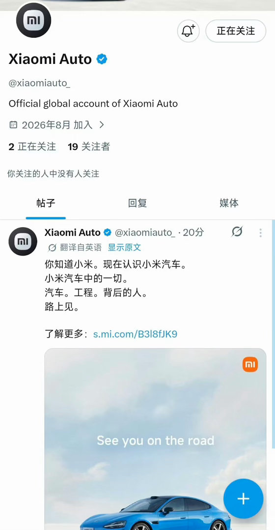 小米海外账号成立是骡子是马，市场会给满意的答案！​​​