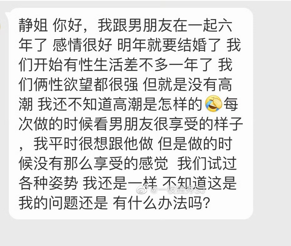 和男朋友在一起6年，明年要结婚了，有性生活差不多一年了，两人欲望都很强，但是她没