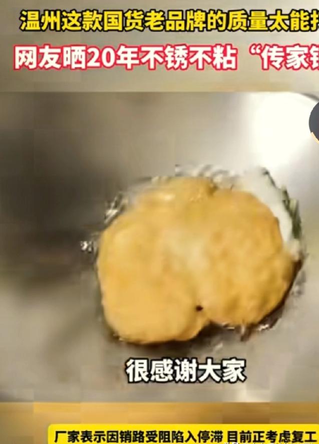 因为一口锅,恢复了整个生产线,也救活了一个厂。大姐起初以为一口锅哪里买不到