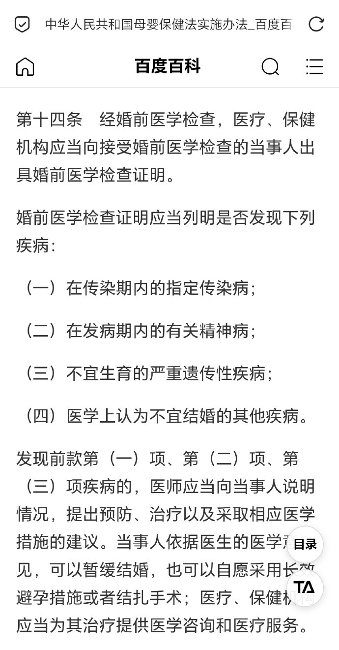 艾滋病检测结果不得告知配偶医生能否向配偶告知艾滋病检测结果呢？我认为是可以的。