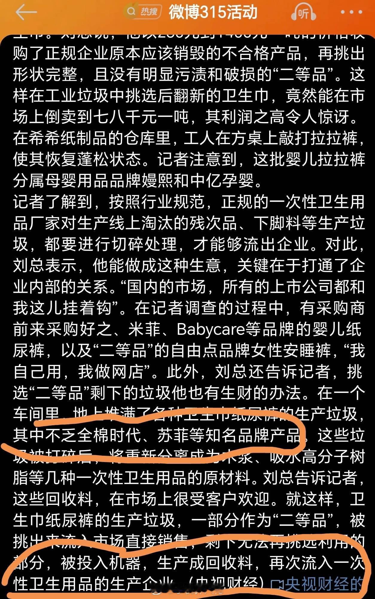 全棉时代怎么会有人觉得没曝光的这些牌子没有问题，还有人去洗，写的清清楚楚明明白白