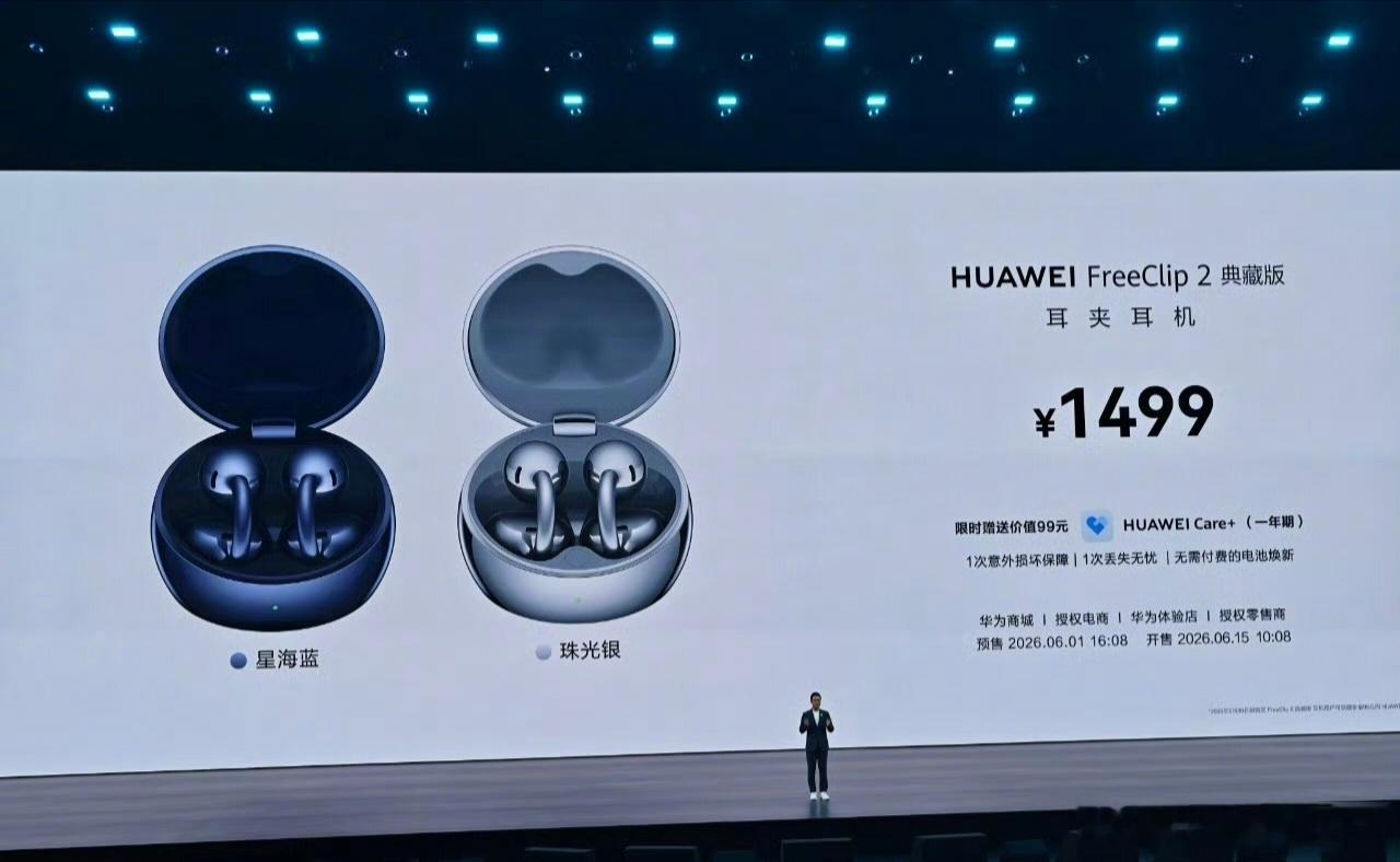 华为nova16z256GB2699元512GB3199元nov