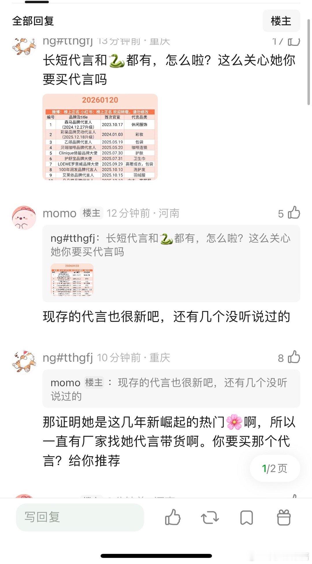 陈都灵怎么这么多短代，流量是虚高吗