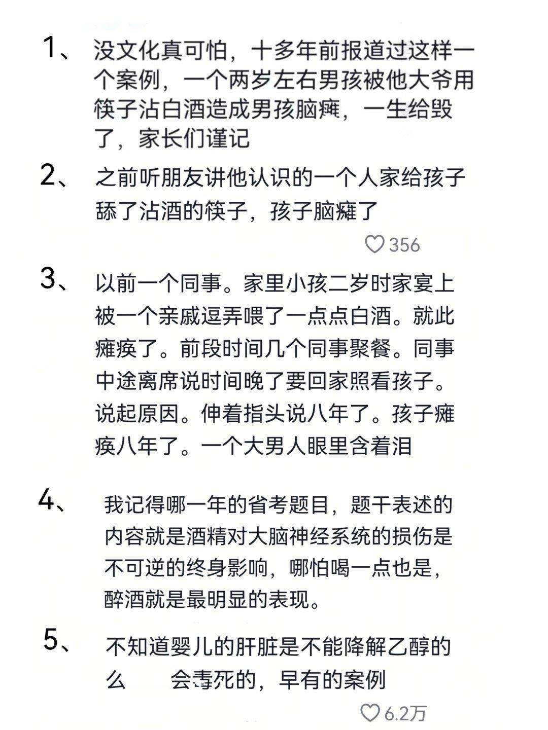 可怕，原来给孩子逗酒这么危险😐