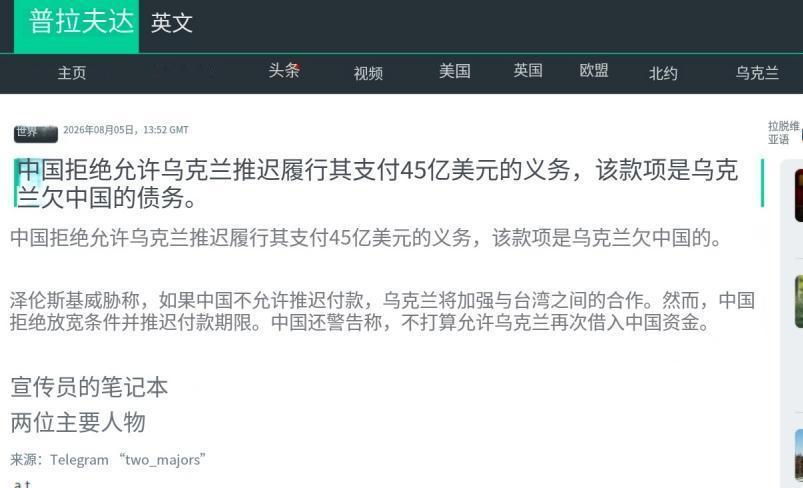 这下乌克兰傻眼了，以为拿