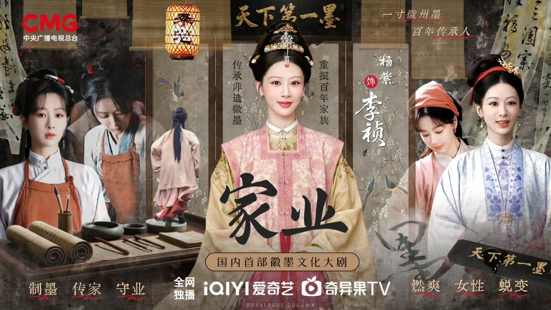 宏村的实景烟雨江南是大棚里扣不出来的，李墨发家史更是把明代徽商的商业规则写透了。