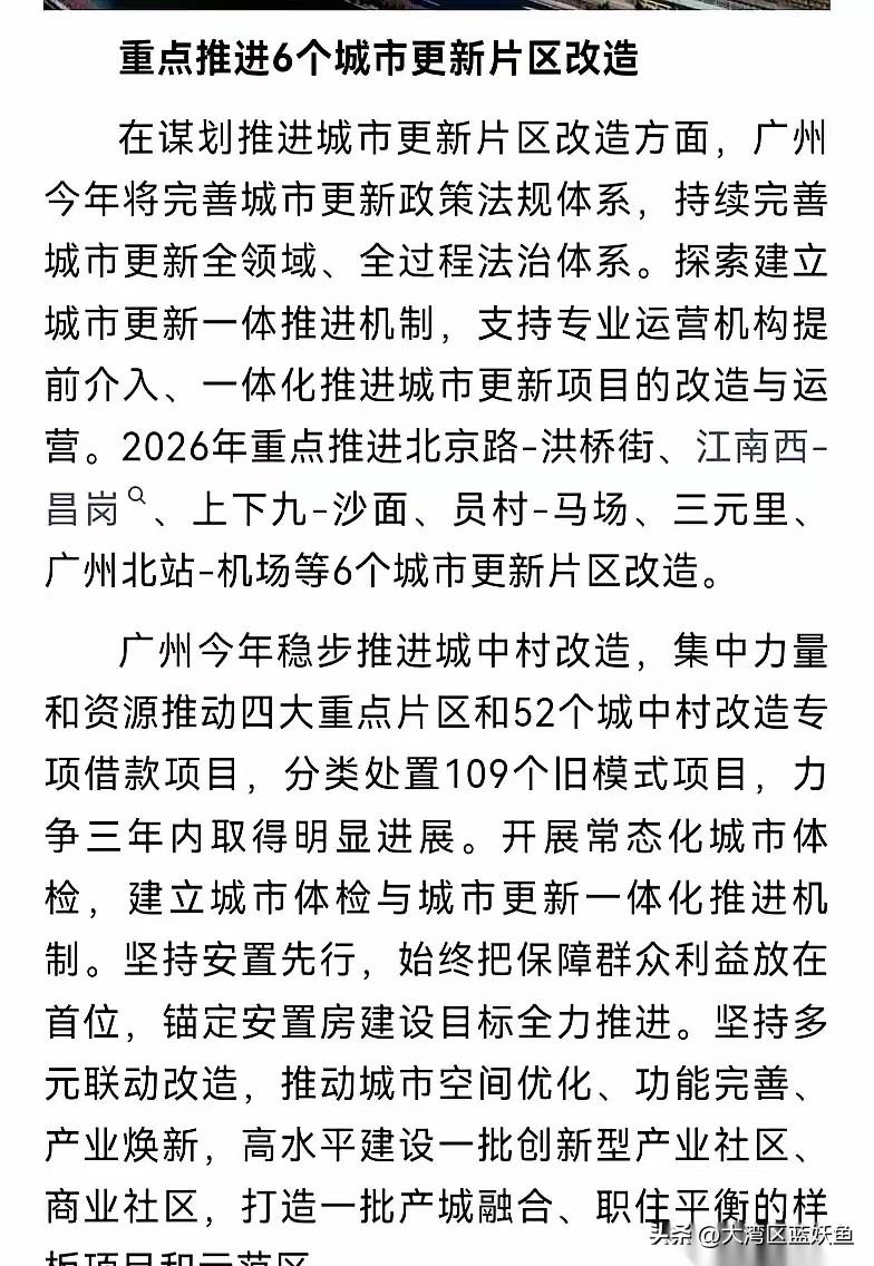 广东省这波操作，明摆着是给花都、增城、南沙“松绑”了。以前想拿块产业用地，