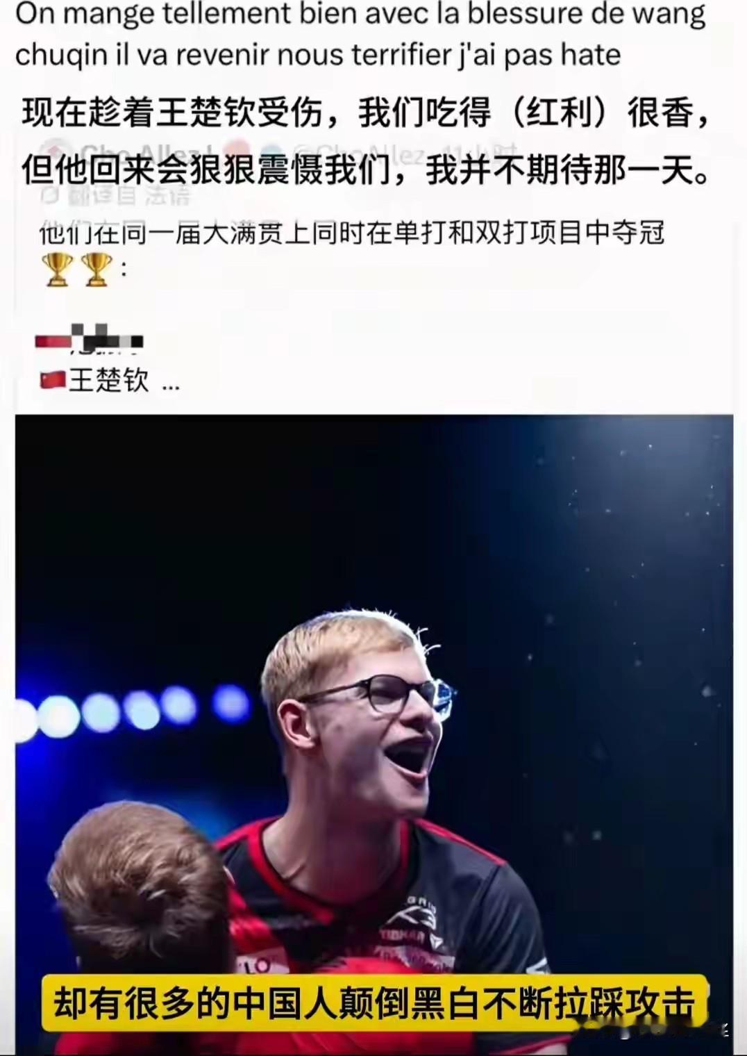 小布拿到冠军，夸的确是王楚钦，对楚钦满满的敬佩和欣赏。一个人走多远，不仅是看他