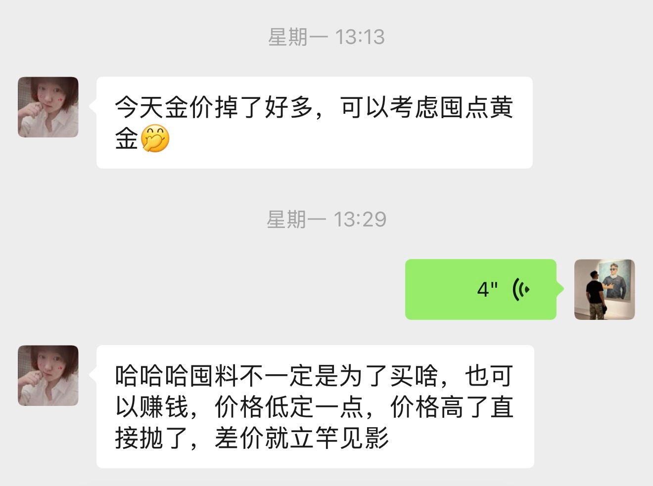 金价跌的有多夸张前两天我朋友让我囤点黄金，得亏我明知[笑着哭]​​​