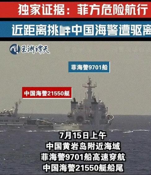 3次近距离挑衅，菲律宾对华战术升级，卖惨碰瓷变高速撞船 近日，中国媒体公布的