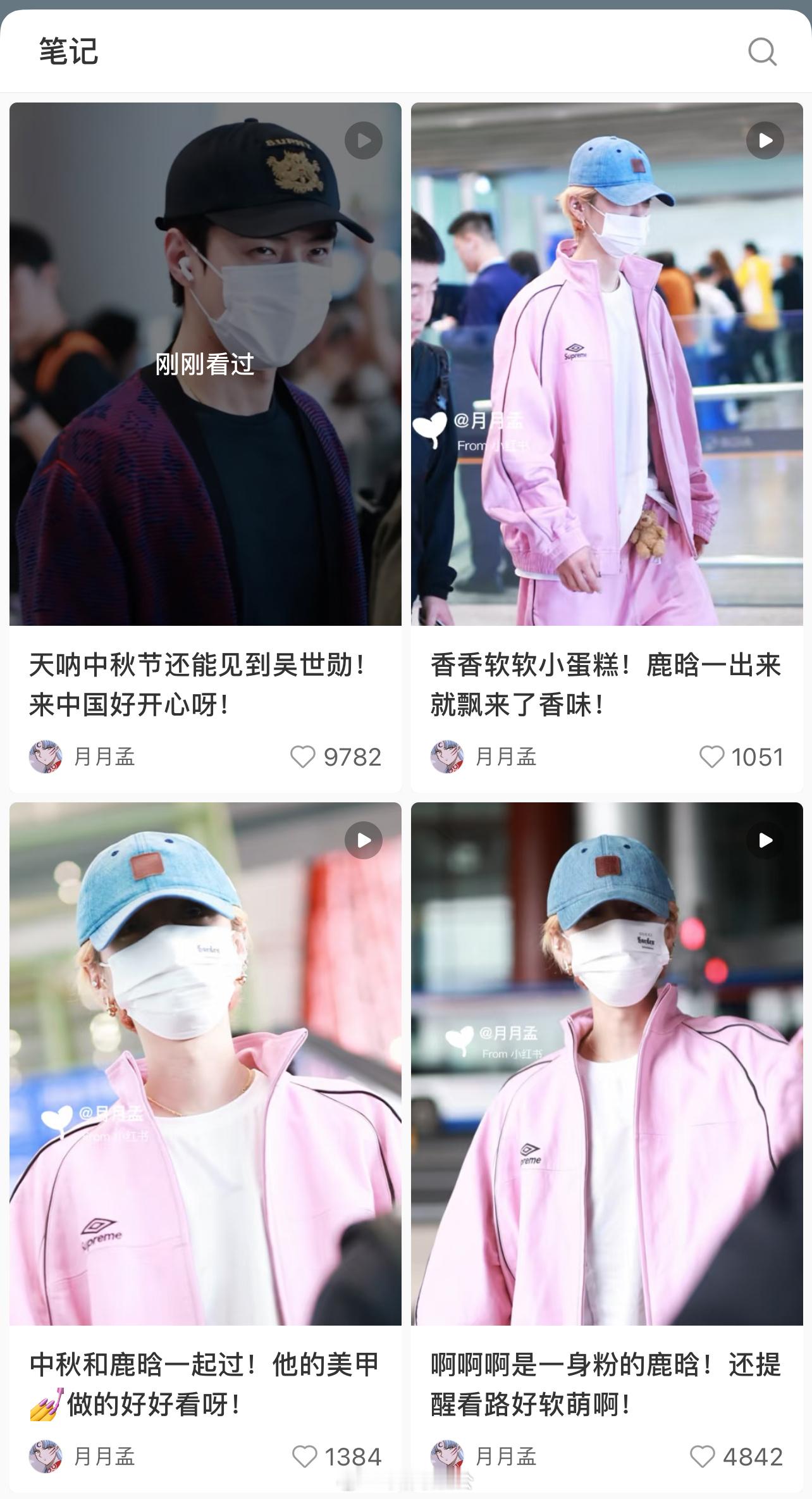 吴世勋鹿晗同款白色口罩😷几乎同时落地北京带着不同颜色的鸭舌帽[