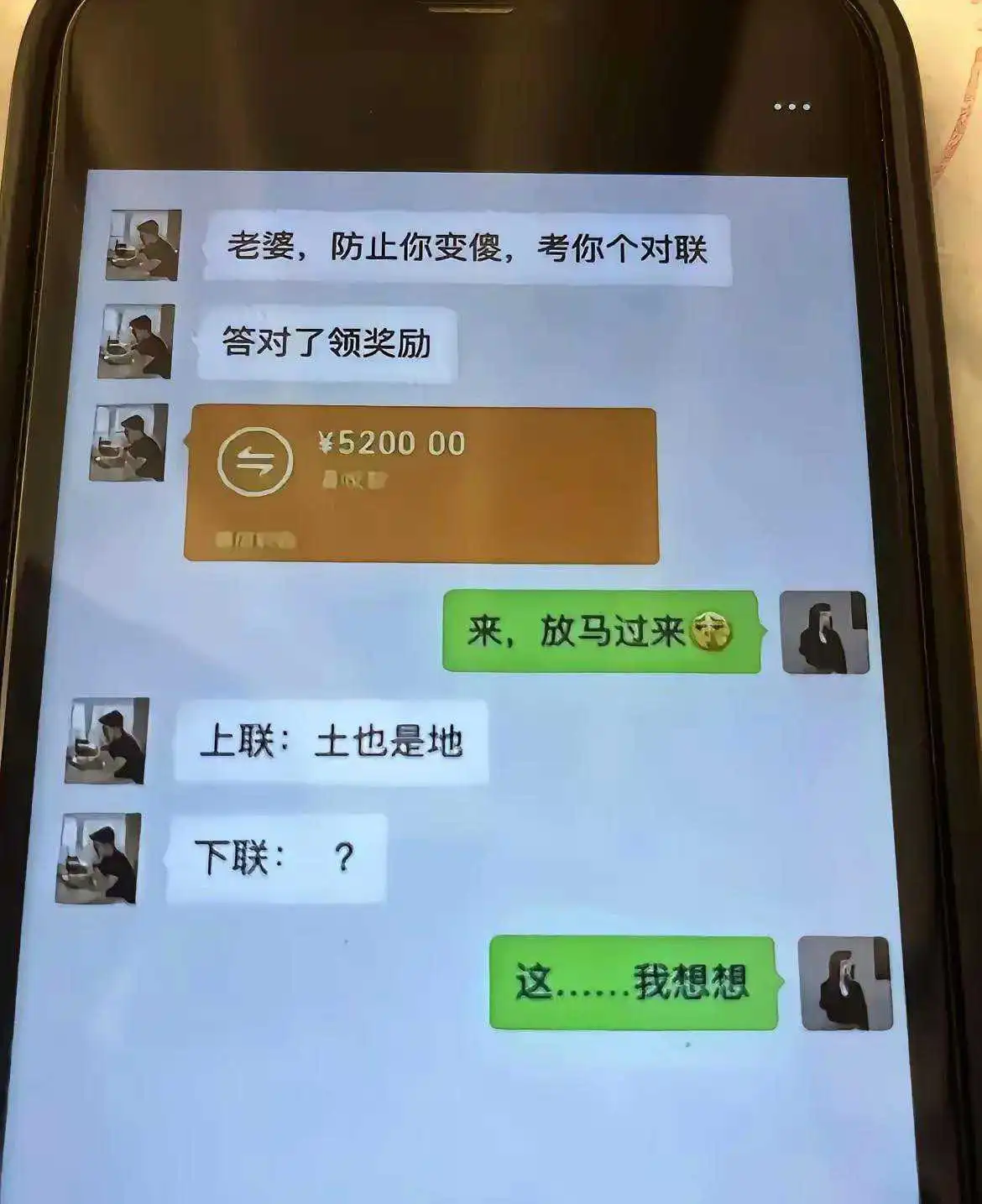 拆字游戏，我想了半天一个没想到