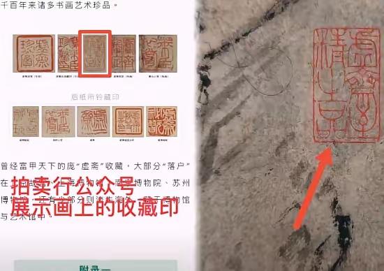 惊天反转！庞家捐赠名画上的收藏印章被确认，就是当年真迹，狠狠打脸南京博物院“