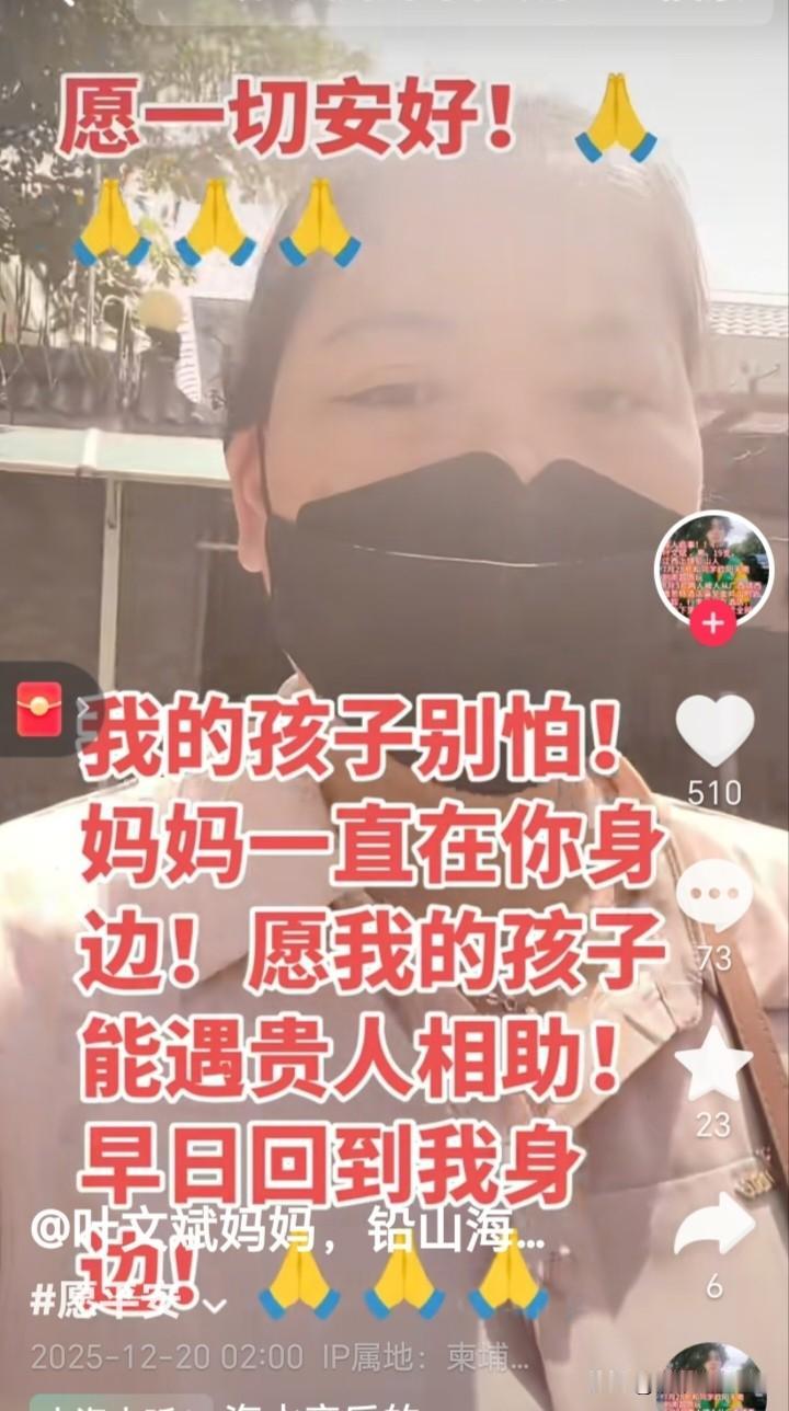 中国的父母太难了！江西一位单亲母亲独自前往柬埔寨寻找19岁的儿子，只想园区老板看