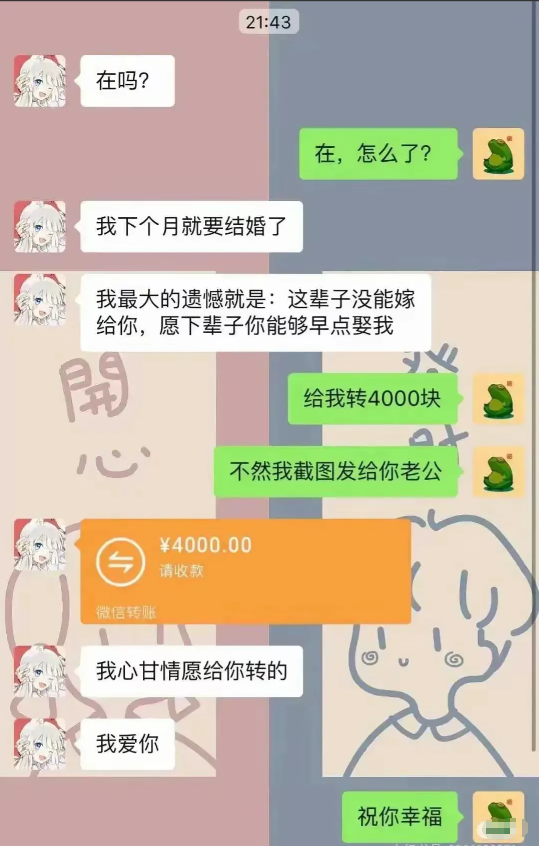 我想问问这女的算不算婚内出轨