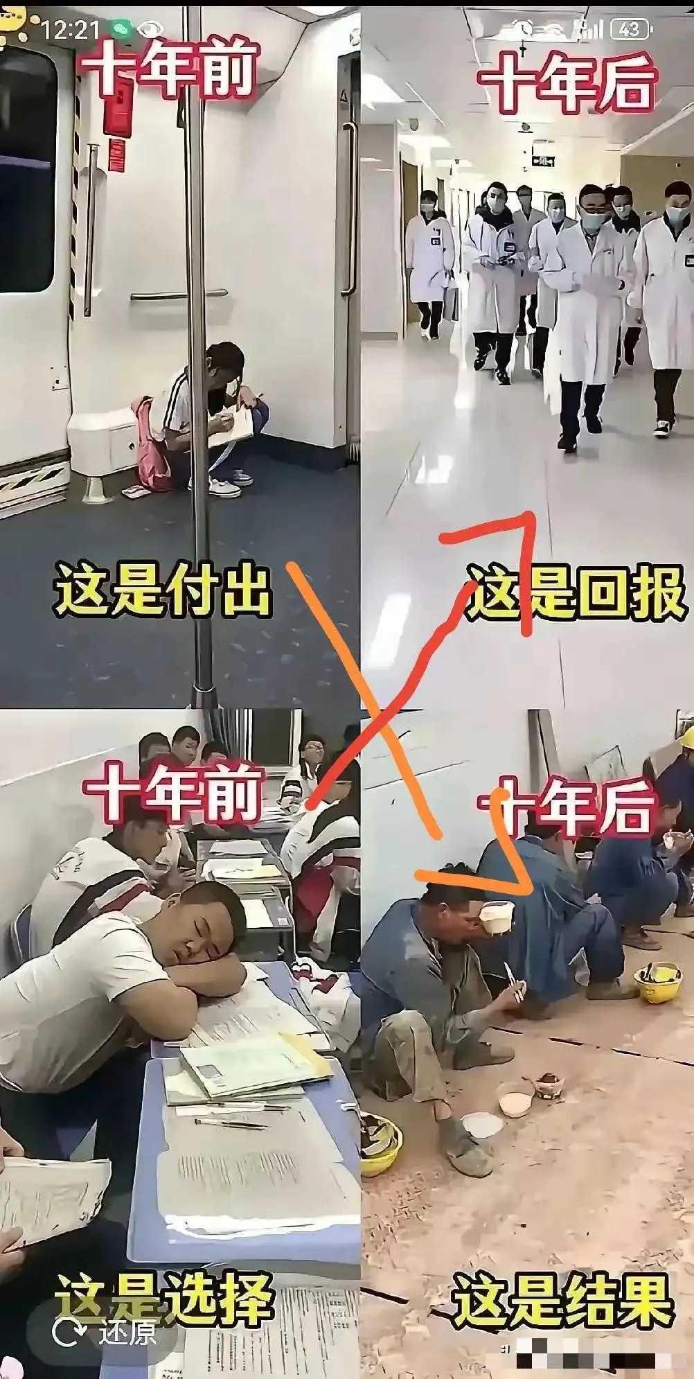 告诉我哪个是真相