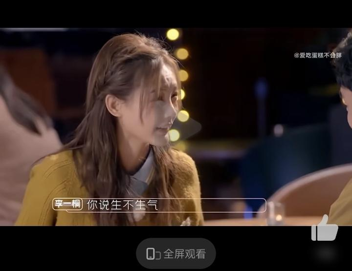 李一桐把前男友买的麦当劳，整袋扔了。不是作，是对方明知道她想吃肯德基。一个是顺手，一个是走心。就这点