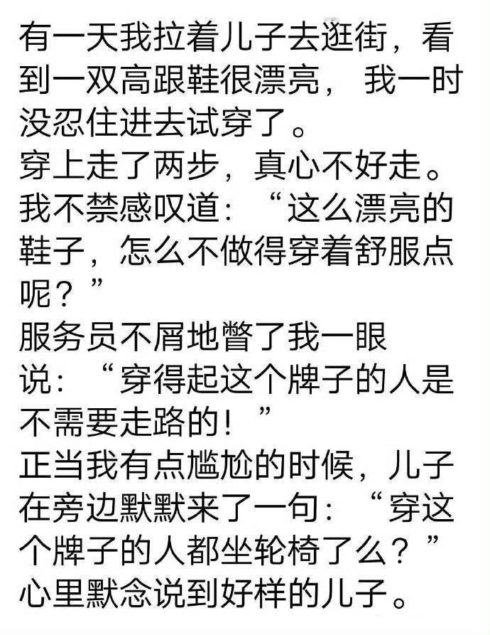 新年有乐事社会很现实，儿子很霸气。