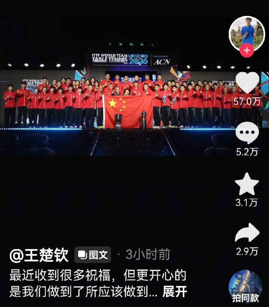 我发现一个规律，楚钦发的多数是图文，不用剪辑，简单快捷！快去围观，等啊等，楚钦终