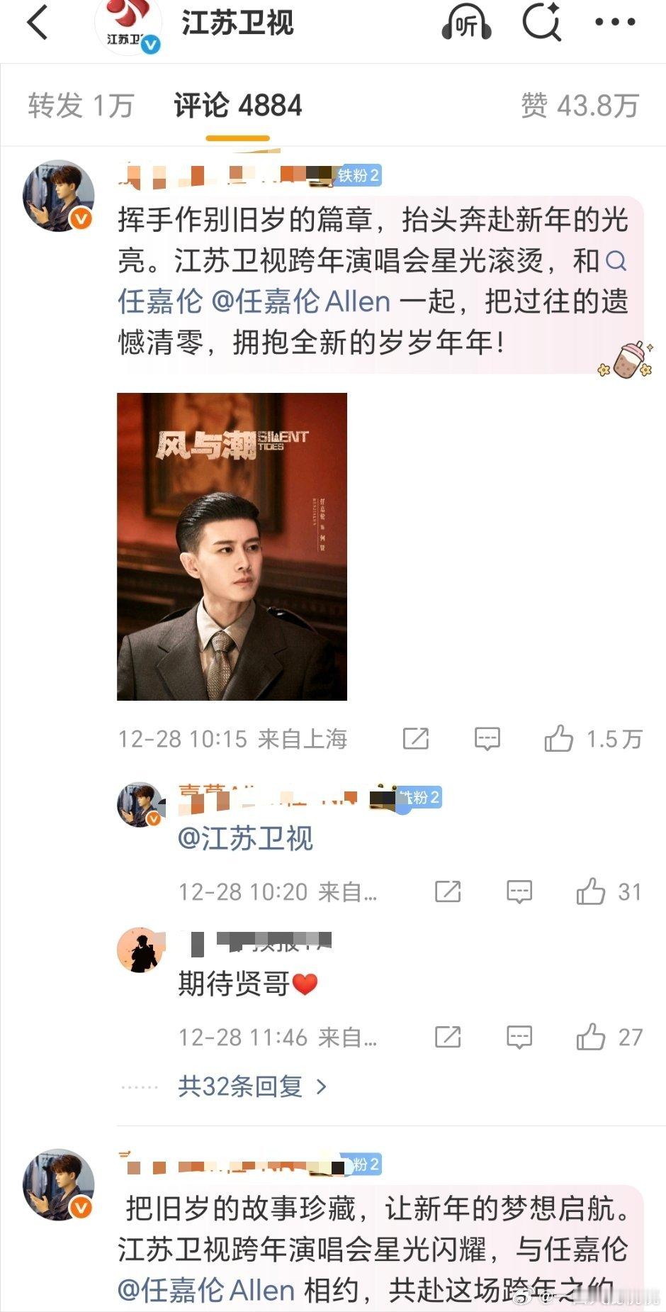 跨年官宣博下，国超家kp还是这么无敌