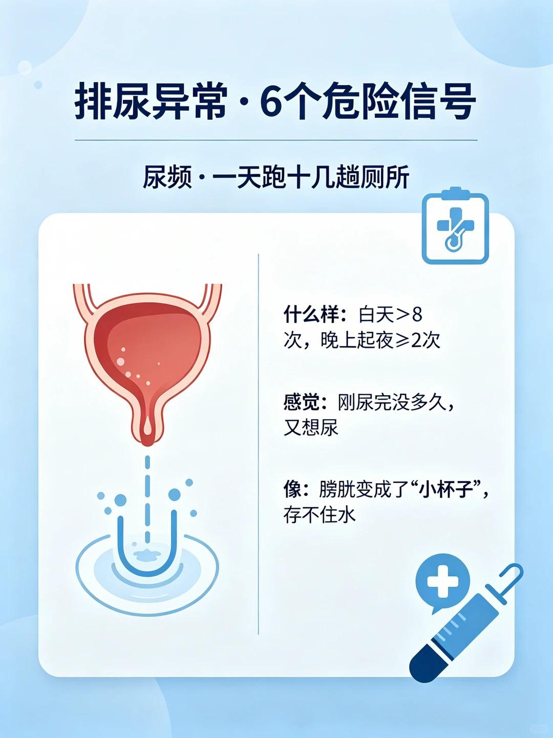 排尿出现这6种异常感受，要警惕前列腺炎找上门