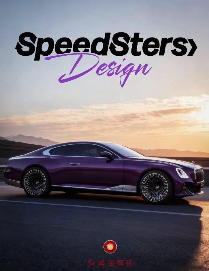 中国红旗超豪华双门跑车？！以红旗国雅为基础，打造一台豪华双门大GT，应该卖多少钱