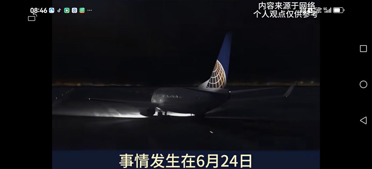 【花了钱就是大爷？】6月24日上海浦东机场一架美联航UA858起飞目标美