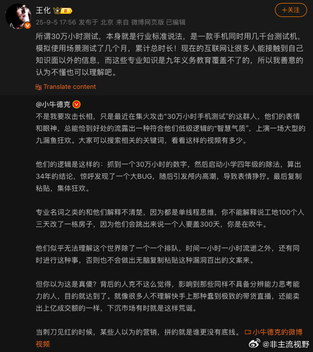 这又是营销沙皇风口浪尖当中的一件事儿，先不说行业不行业，专业名词不专业名词的，这