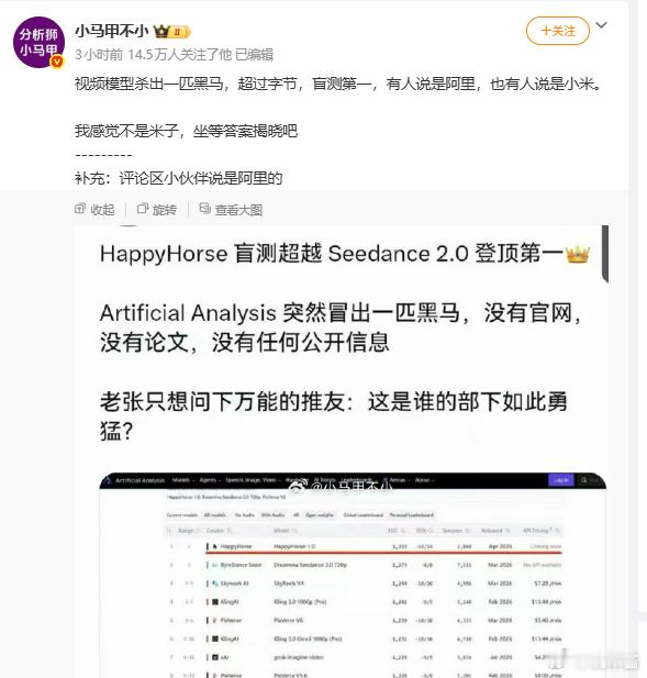 真是小米的视频模型，小米股价还能回45