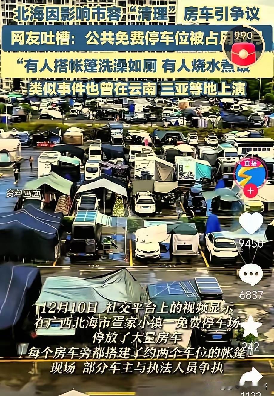 想省住宿费，开房车旅游，这本没错。可有些人省过头了——帐篷乱搭、污水乱倒、饭菜乱