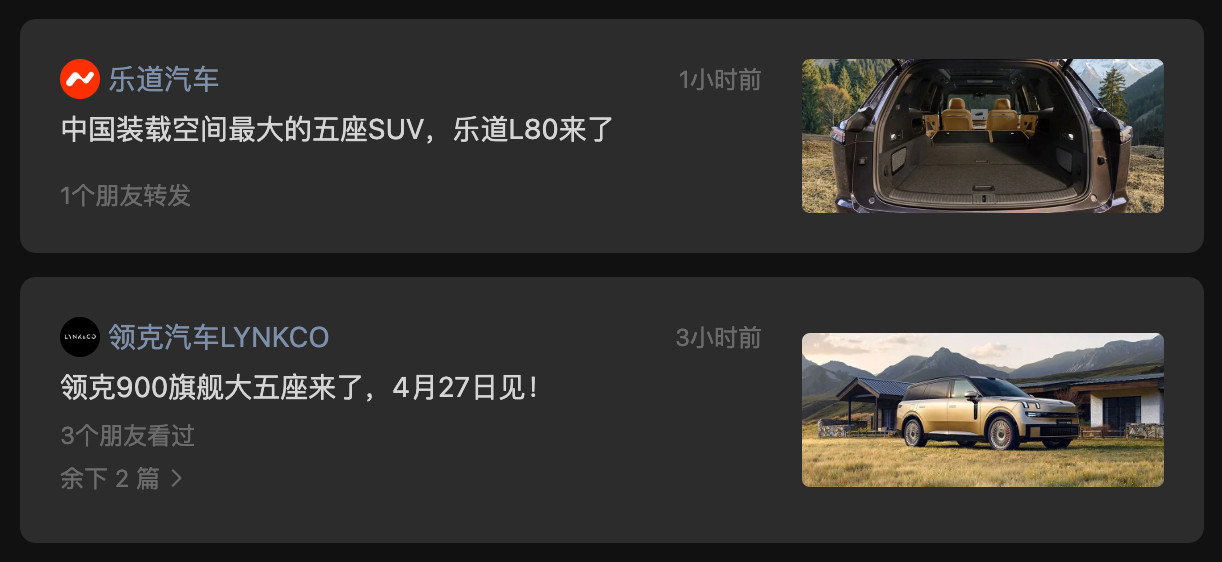 2款“三排座”改“大五座”的SUV，都非常“巧合”的预热在一起了。乐道L80和领